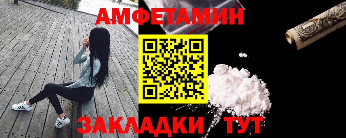 Екатеринбург  АМФЕТАМИН  Вход с VPN  Амфетамин Розовый 