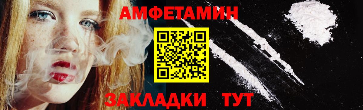 Amphetamine Premium Екатеринбург