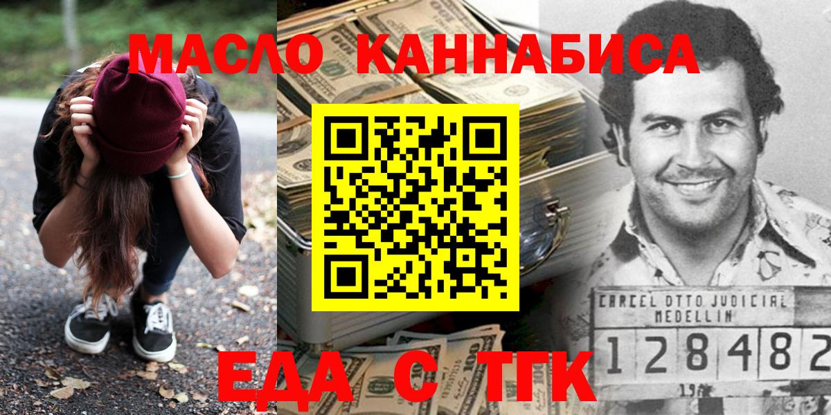 Екатеринбург  Canna-Cookies конопля  Вход с VPN 