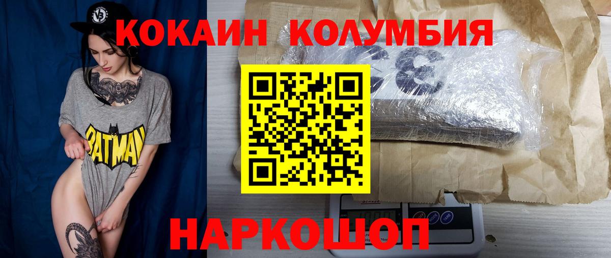 Екатеринбург  КОКАИН Перу  Кокаин 97%  Вход с VPN 