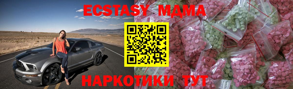 ЭКСТАЗИ диски  Вход с VPN  Екатеринбург  Ecstasy  Экстази 99% 
