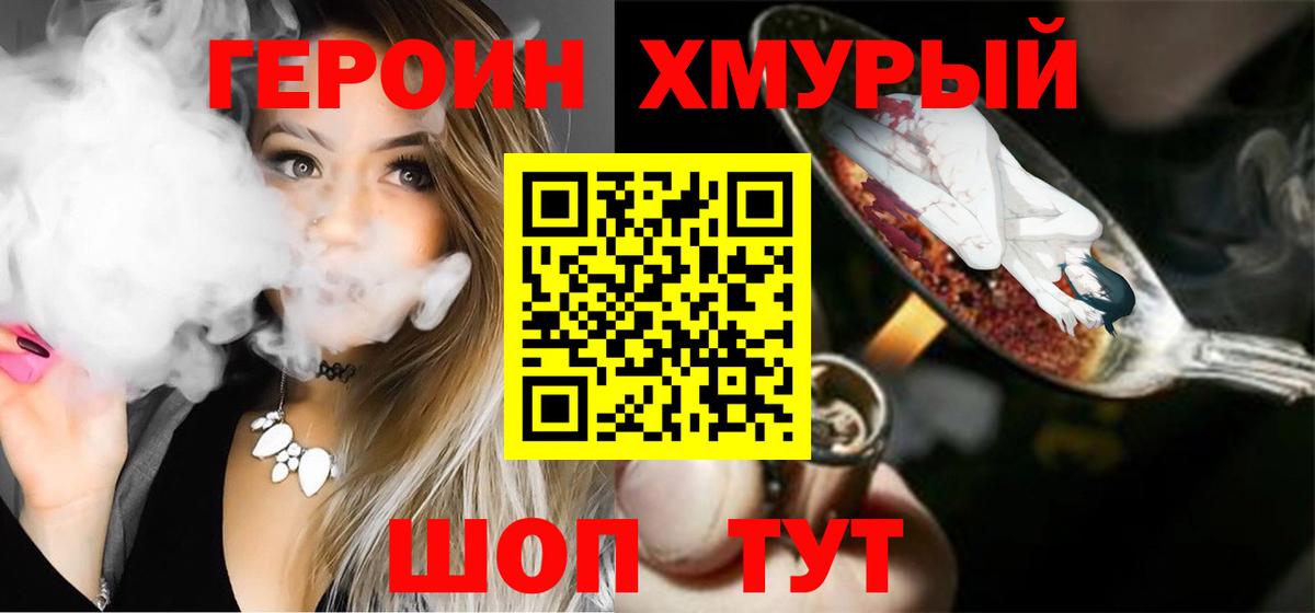 ГЕРОИН гречка  Вход с VPN  Екатеринбург 