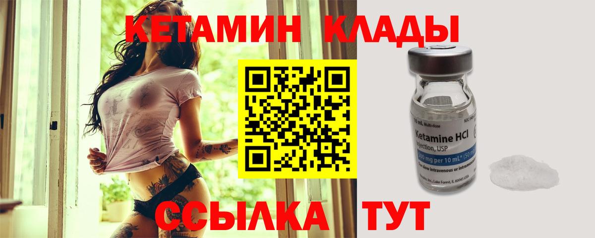 КЕТАМИН VHQ  Вход с VPN  Екатеринбург 