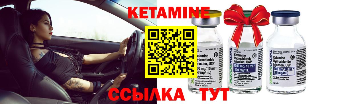 КЕТАМИН ketamine Екатеринбург
