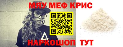 МДМА Краснодар