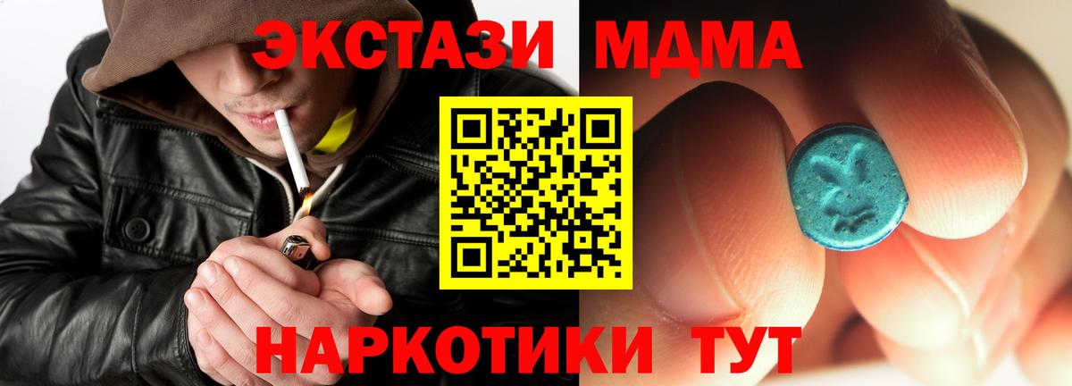Екатеринбург  MDMA VHQ  MDMA Molly  MDMA  Вход с VPN 