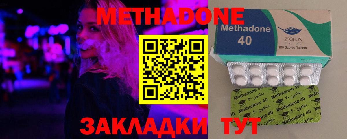 Екатеринбург  МЕТАДОН methadone  даркнет телеграм  Метадон methadone  Вход с VPN 