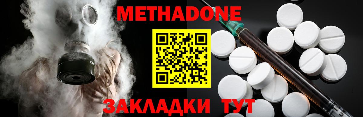 Метадон кристалл Екатеринбург