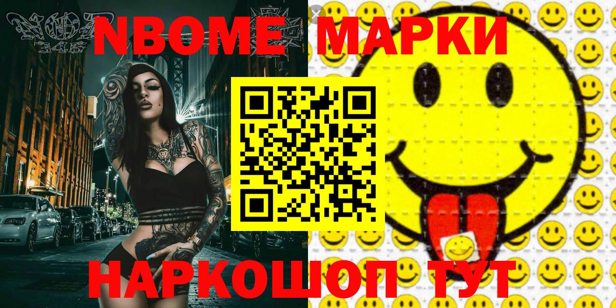 Екатеринбург  Марки NBOMe 1,5мг  купить закладку  Наркотические марки  Марки NBOMe 1,5мг  Вход с VPN 